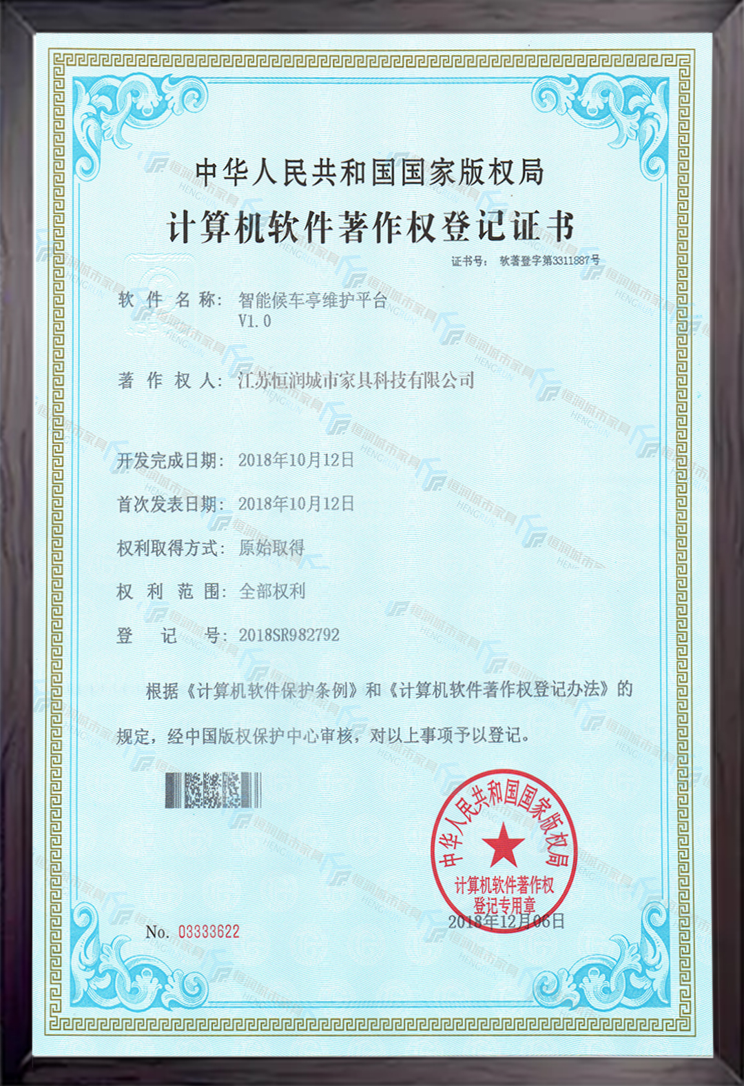 智能候车亭维护平台