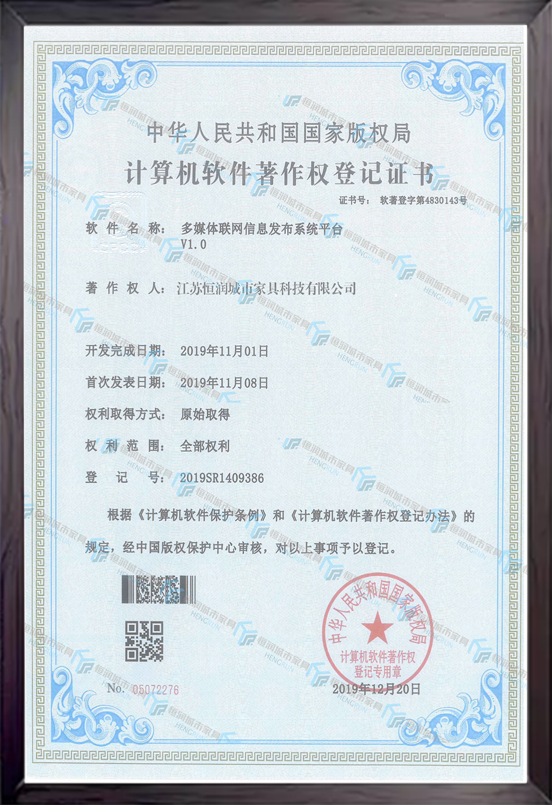 多媒体联网信息发布系统平台