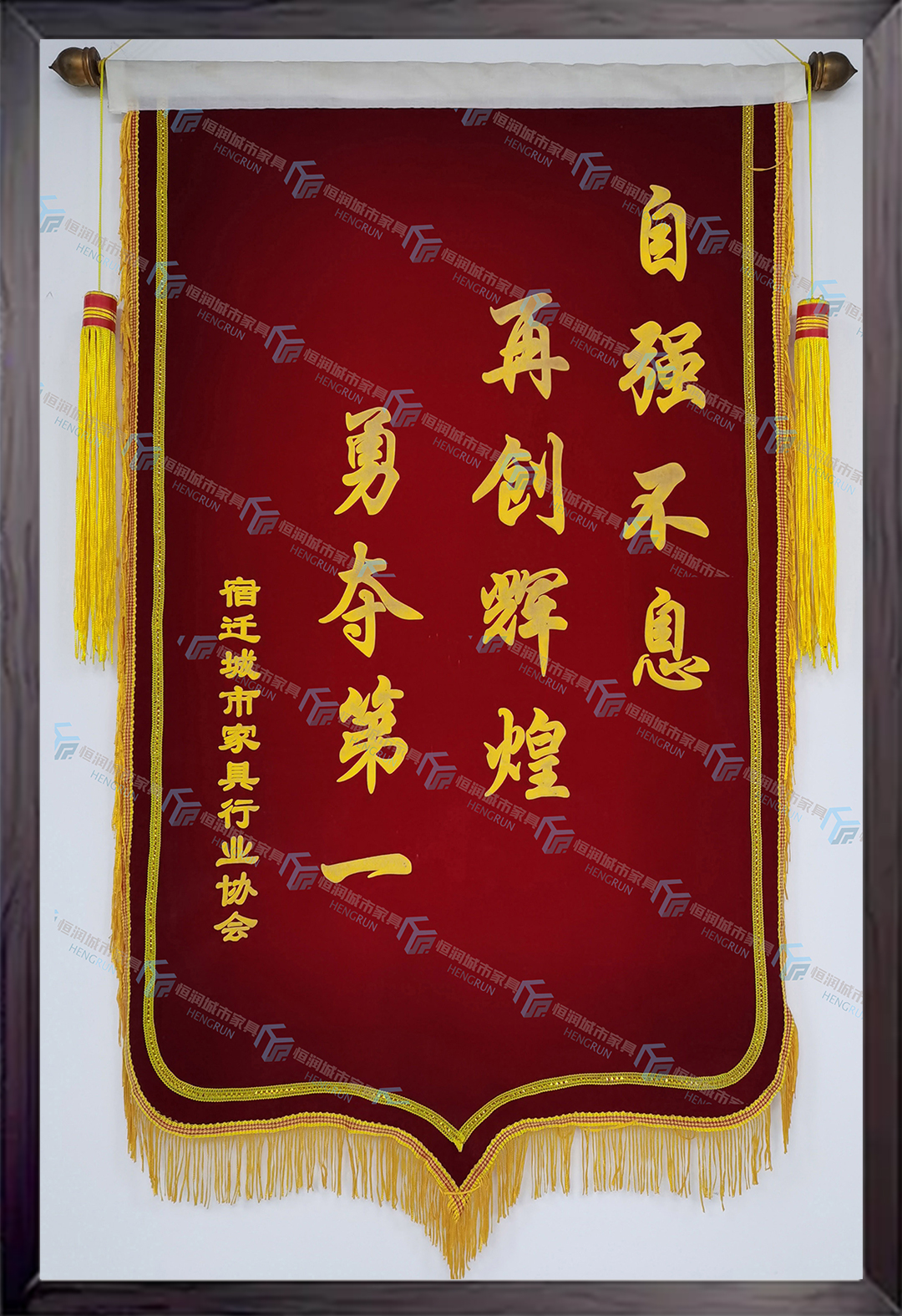 锦旗